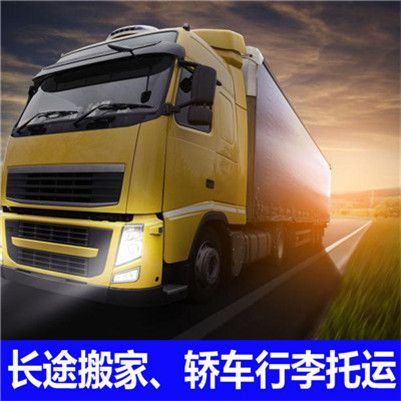 清遠(yuǎn)到赤峰貨運公司