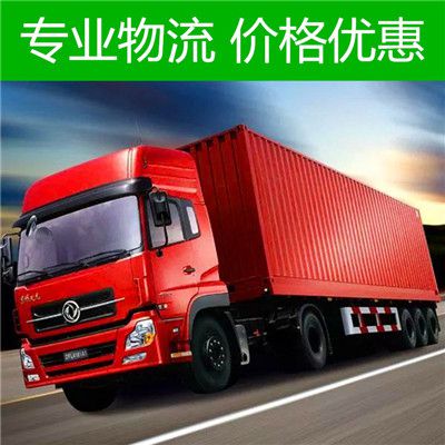 陽江到嘉峪關(guān)貨運公司