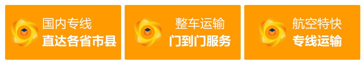 汕尾到鐵嶺昌圖縣物流專線