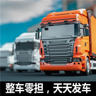 湛江到義馬市物流專線