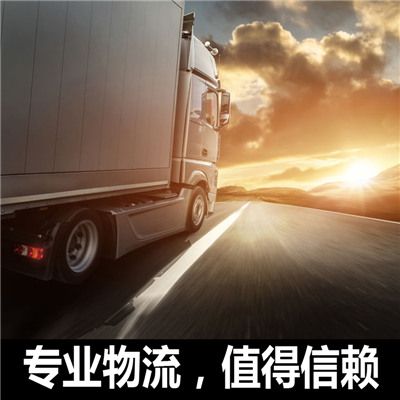 深圳到淮南大通區物流專線