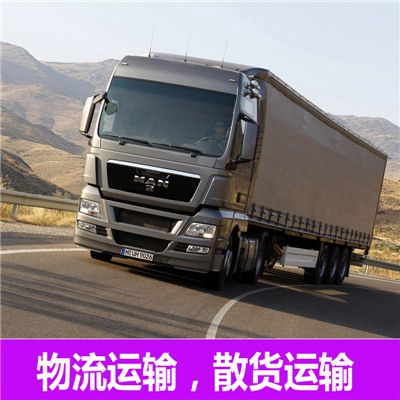 汕頭到臨沂費(fèi)縣物流專(zhuān)線