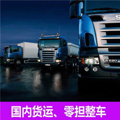 惠州到衡陽衡山縣貨運(yùn)公司