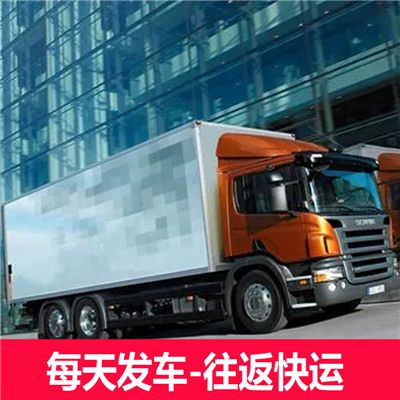 陽江到渭南富平縣直達(dá)貨運(yùn)專線